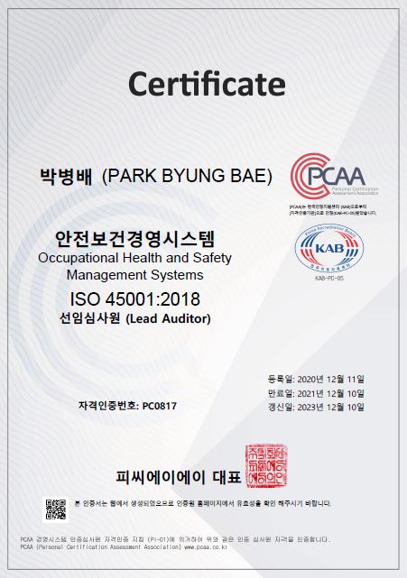 ISO 45001 선임심사원(박병배)